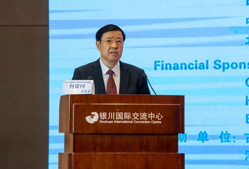 農產品精深加工與功能食品資源開發國際論壇在寧夏銀川順利召開，聚焦蔬菜產業發展